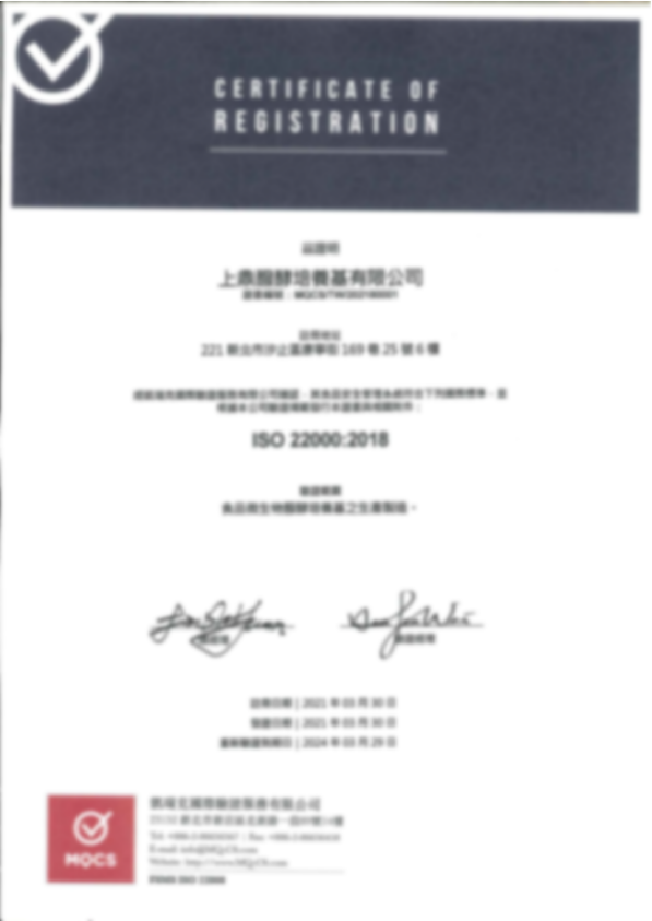 ISO 202180001IA中文版 高斯模糊版本 e5fcb
